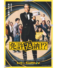 名探偵コナン 14番目の標的〈ターゲット〉《第2弾》 | 映画チラシ
