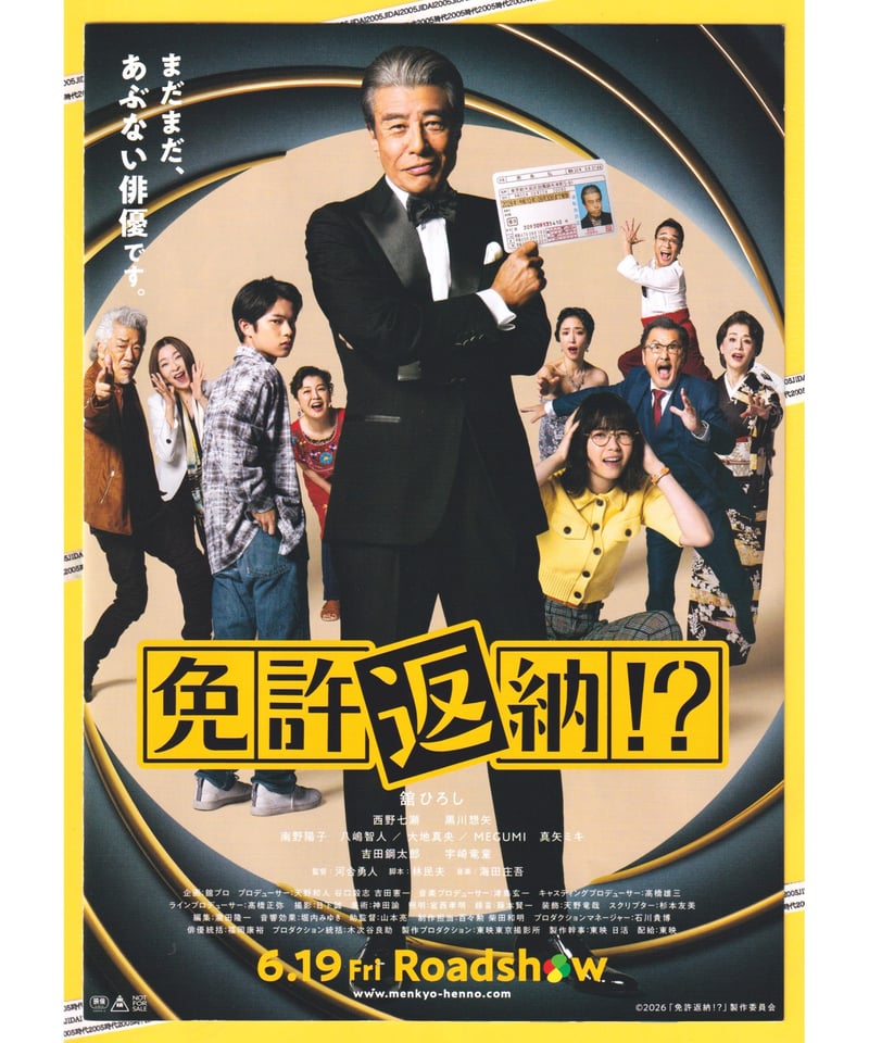 映画チラシ・フライヤー・パンフレット販売 大辞典
