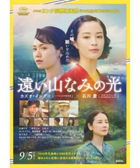 トラペジウム | 映画チラシ・フライヤー・パンフレット販売 大辞典