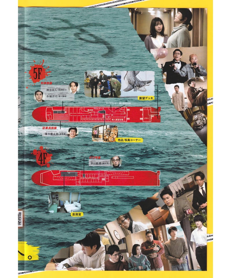 ②あなたの番です 劇場版 | 映画チラシ・フライヤー・パンフレット販売