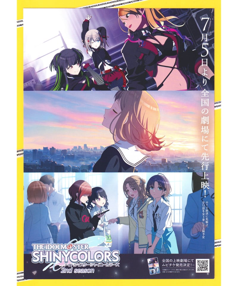 アイドルマスターシャイニーカラーズ 2nd season 第1章▷第2章▷第3