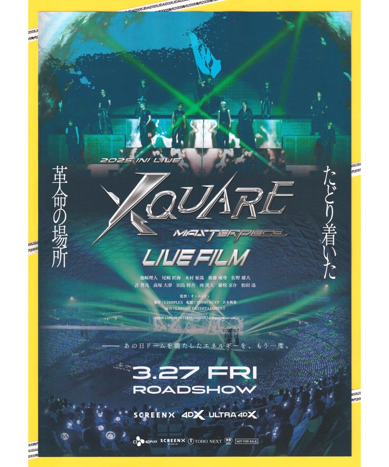 映画チラシ・フライヤー・パンフレット販売 大辞典