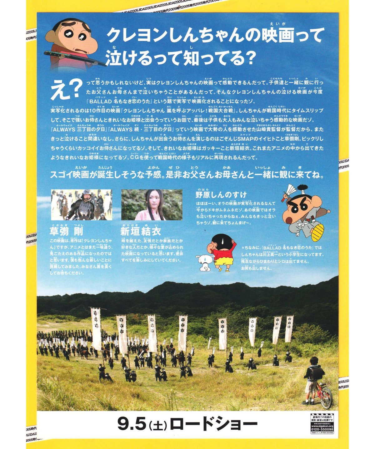 ★映画チラシ【愛ふたたび】北野劇場 THEATERS◇矢作穂香/高崎翔太/雑賀克郎/今野浩喜/草野崇穂☆劇場