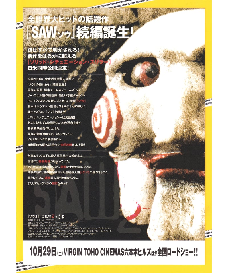 sousou ソウソウ　フライヤー　おまとめ sousou ソウソウ フライヤー おまとめ SOU・SOU