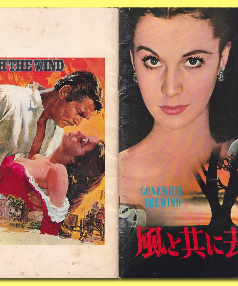 Ⓟ風と共に去りぬ【1972年再公開版？】 | 映画チラシ・フライヤー