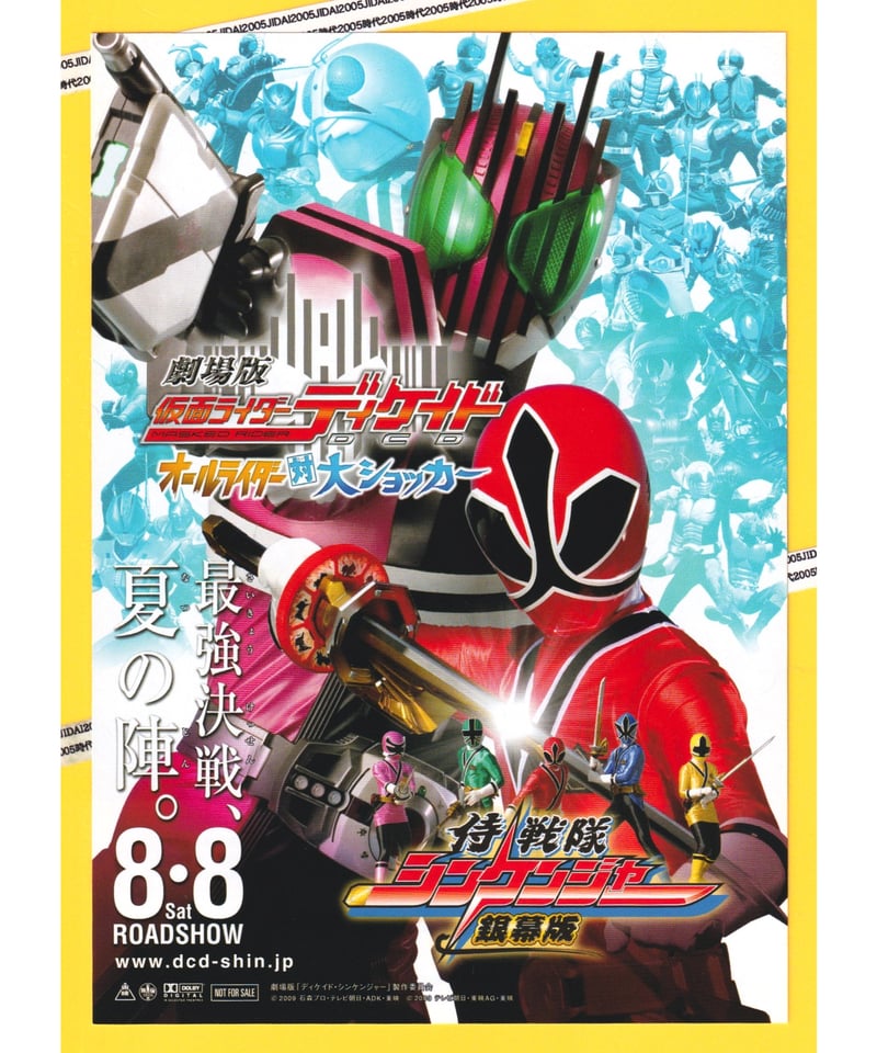 劇場版 仮面ライダーディケイド オールライダー対大ショッカー コレクターズパッ… Amazon.co.jp: 劇場版 仮面ライダーディケイド オールライダー対