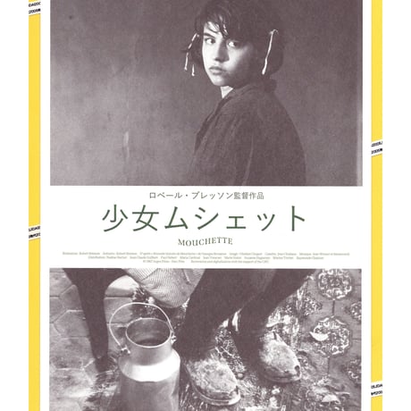 ロベール・ブレッソン | STORES