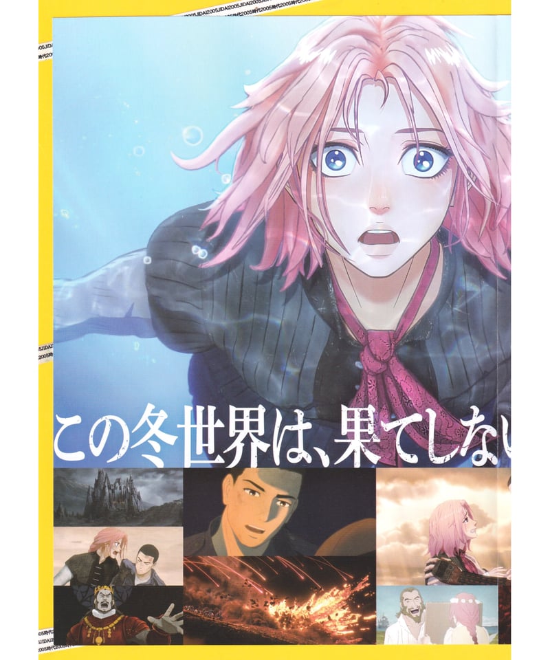 ②果てしなきスカーレット | 映画チラシ・フライヤー・パンフレット