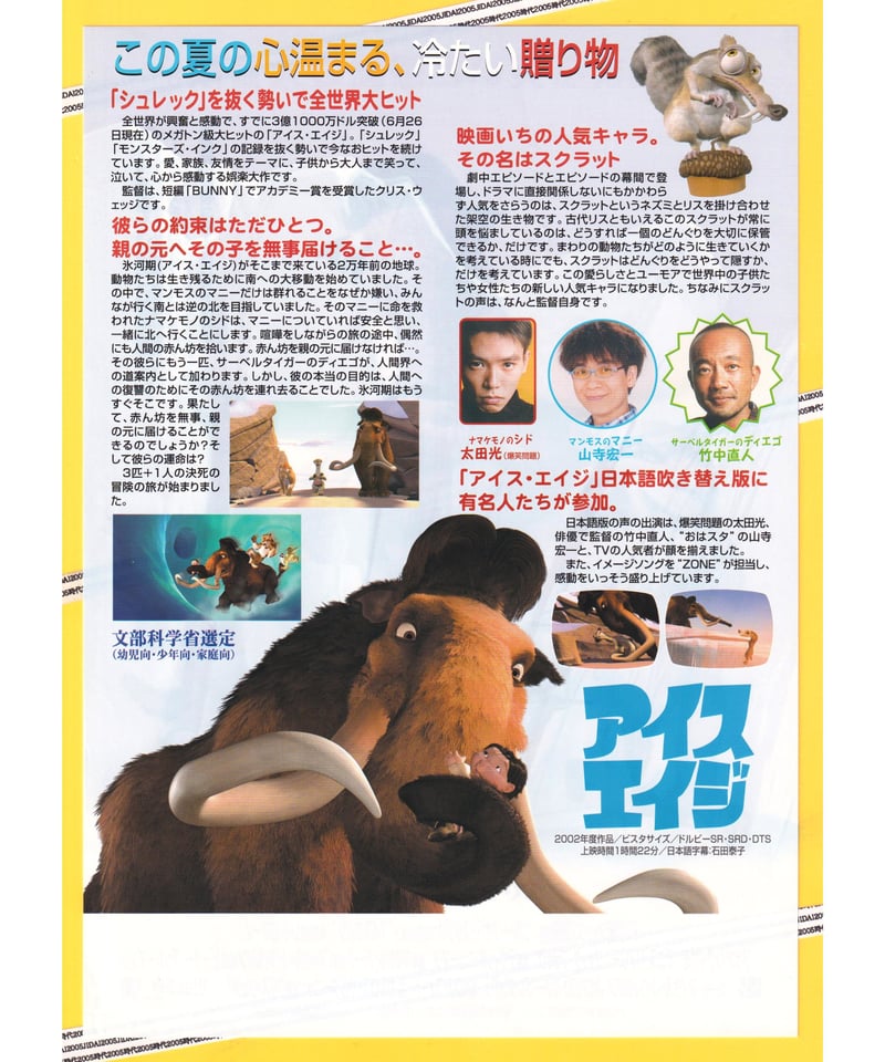 ！（アイオー）　VHS、パンフレット、チラシ アイオー） VHS、パンフレット、チラシ アイオー） VHS