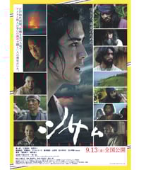 ②貞子 DX | 映画チラシ・フライヤー・パンフレット販売 大辞典