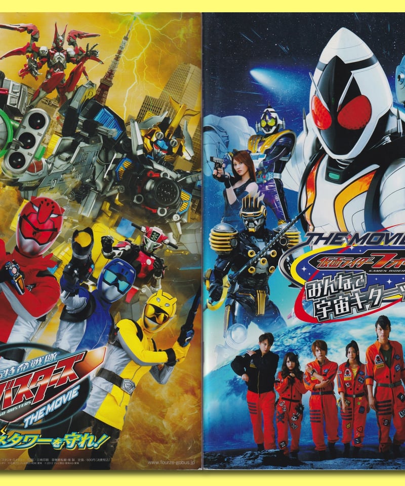 Ⓟ仮面ライダーフォーゼ THE MOVIE みんなで宇宙キターッ!❌特命 Ⓟ仮面ライダーフォーゼ THE MOVIE みんなで宇宙キターッ!❌特命