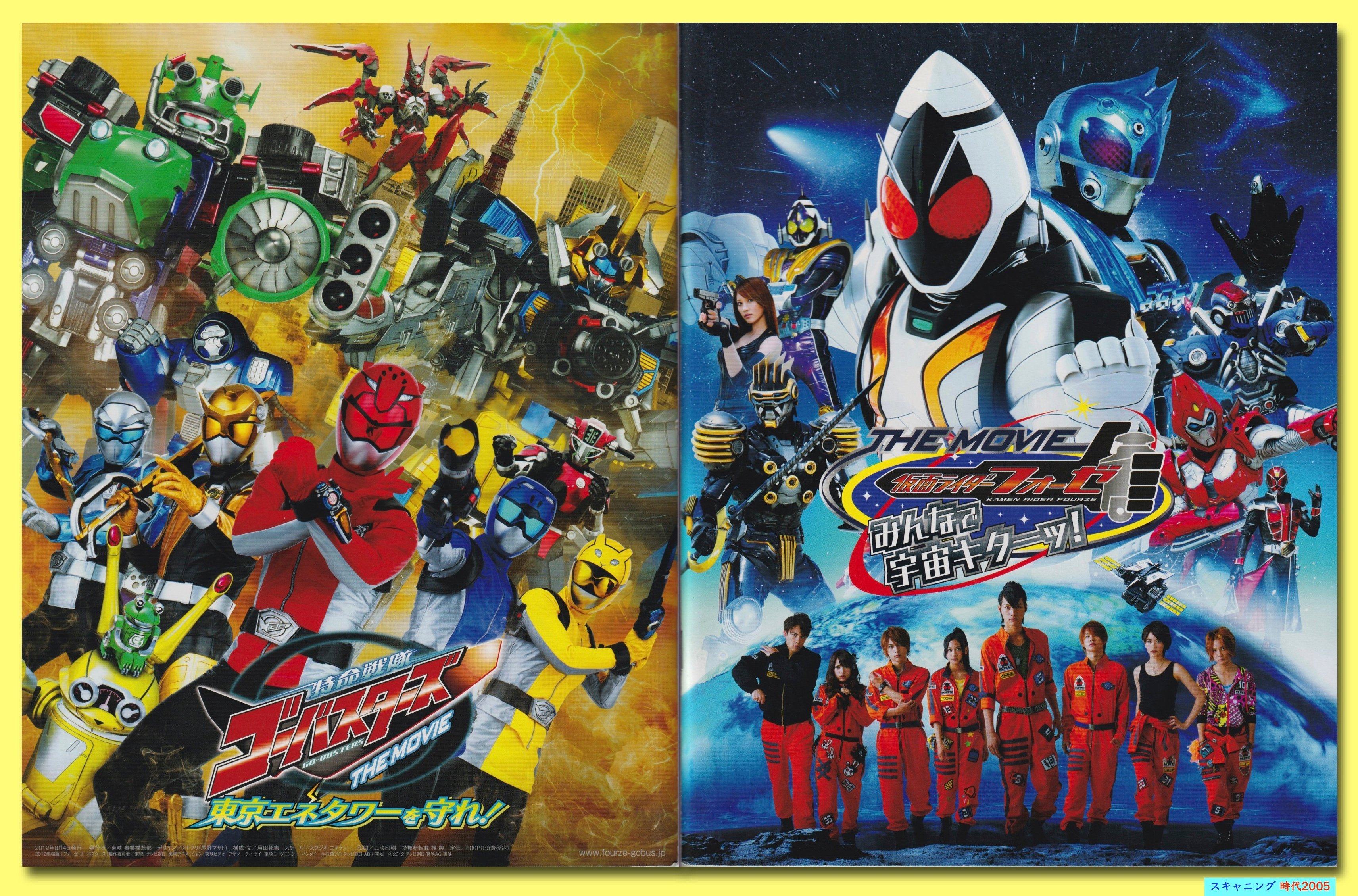Ⓟ仮面ライダーフォーゼ THE MOVIE みんなで宇宙キターッ!❌特命戦隊