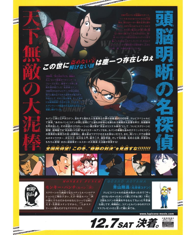 ルパン三世DVD映画版15枚セット ルパン三世DVD TVSP、映画、OVAなど15