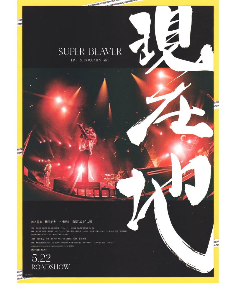 映画チラシ・フライヤー・パンフレット販売 大辞典