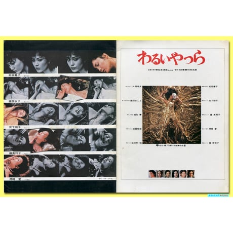 米倉斉加年 | STORES