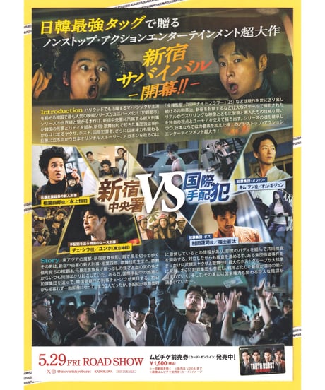TOKYO BURST〈トーキョー・バースト〉−犯罪都市−