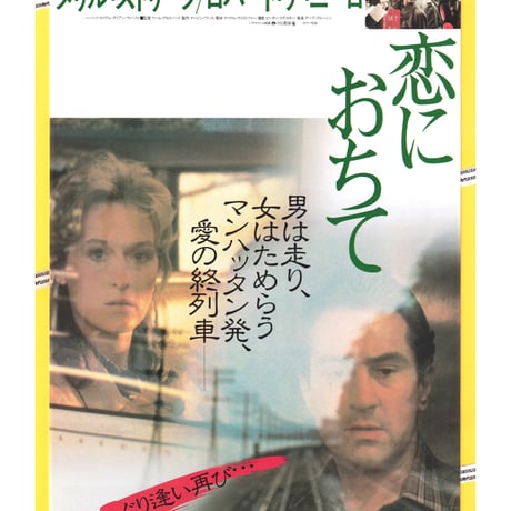 ロバート・デ・ニーロ | STORES