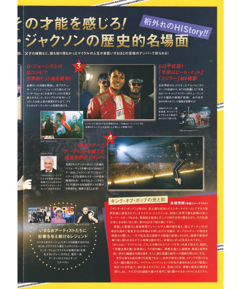 ②Michael マイケル | 映画チラシ・フライヤー・パンフレット販売 大辞典