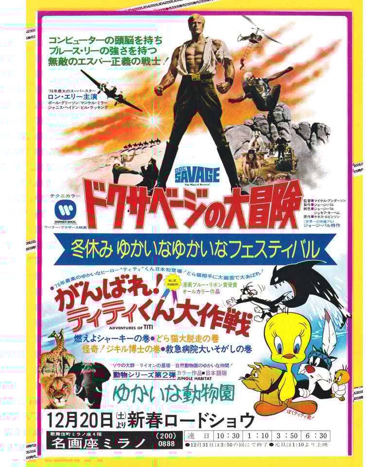 映画チラシ「あなろぐページ」 映画チラシ 15枚セット - メルカリ