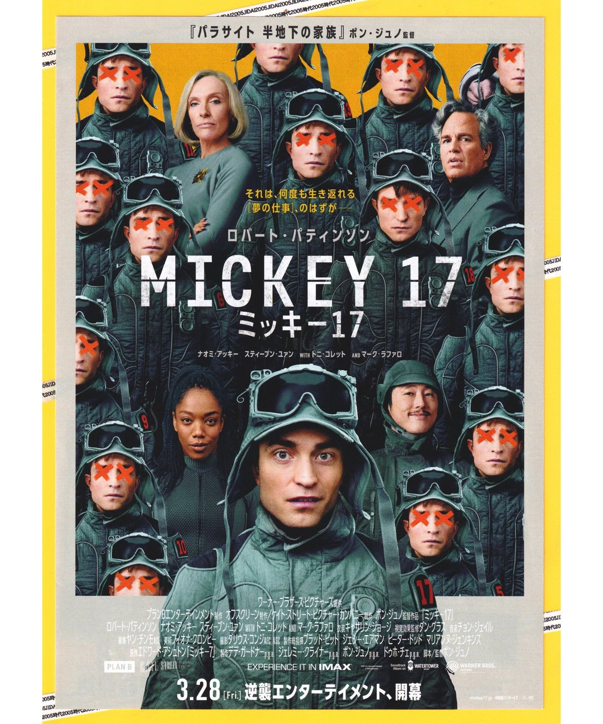 ミッキー17 USオリジナル映画ポスター ミッキー17 | 映画チラシ・フライヤー・パンフレット販売 大辞典
