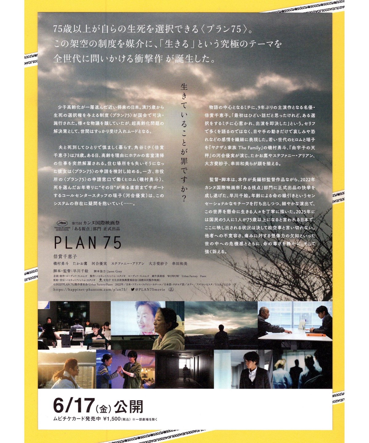昭和～平成 映画 チラシ パンフレット 新聞 600枚以上 セット 昭和～平成 映画 チラシ パンフレット 新聞 600枚以上 セット