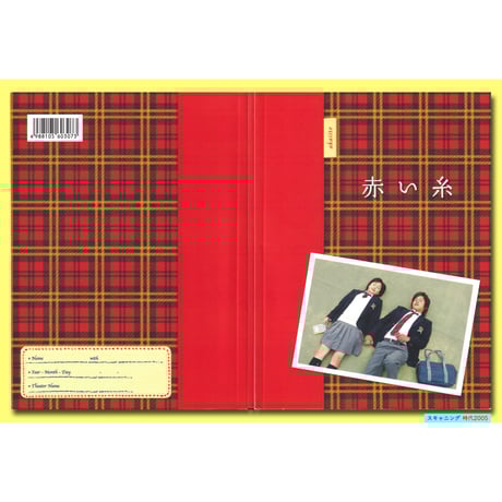 桜庭ななみ | STORES