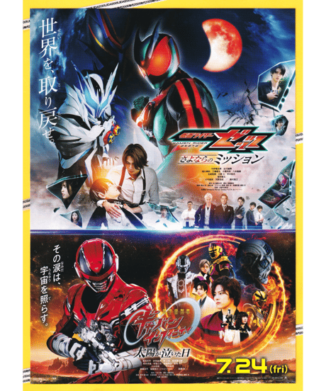 CATEGORY 2026年公開作品 | 映画チラシ・フライヤー・パンフレット販売