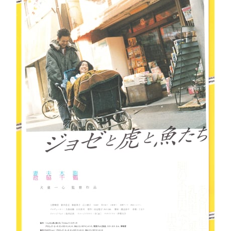 大倉孝二 | STORES