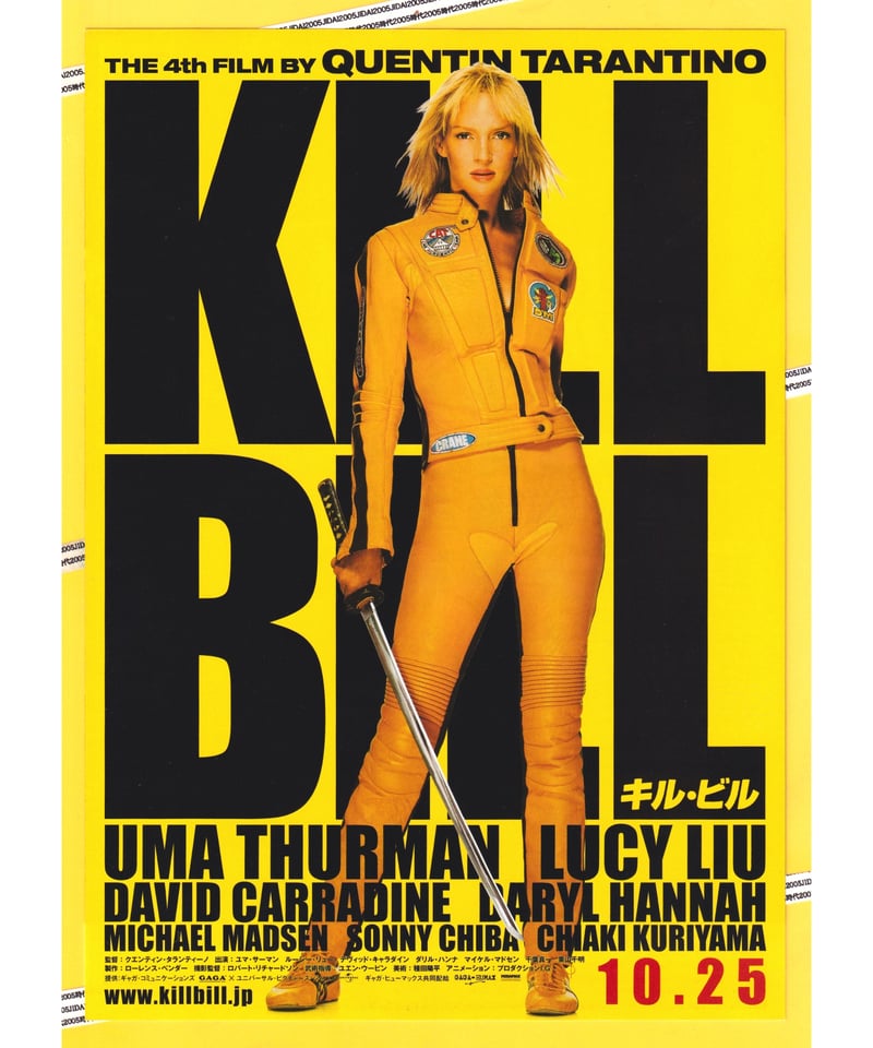 ③KILL BILL キル・ビル | 映画チラシ・フライヤー・パンフレット販売