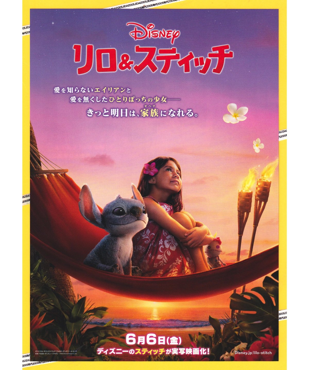 非売品)リロ&スティッチ B1 映画ポスター リロ＆スティッチ : ポスター画像 - 映画.com