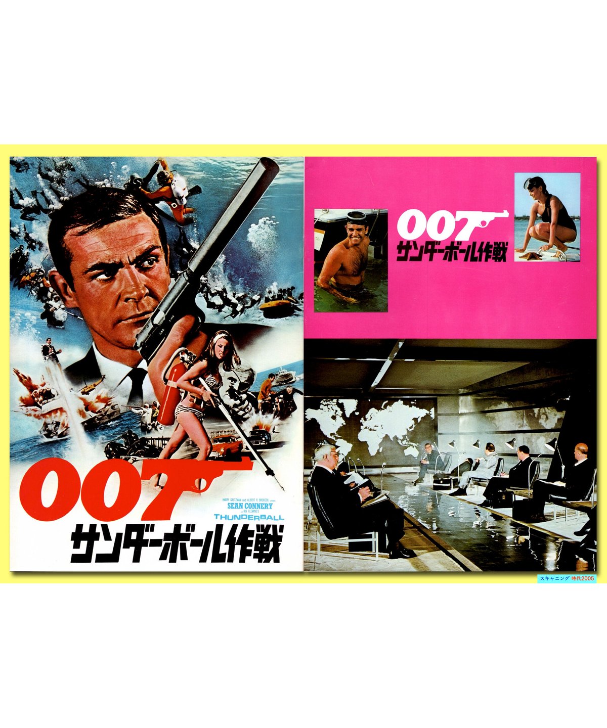 ★映画チラシ【サンダーボール作戦 殺しの番号】梅田シネマ他 Ⓟ007／サンダーボール作戦【1974年再公開版】［第4作