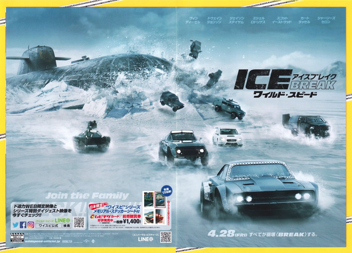 ②ワイルド・スピード ICE BREAK アイスブレイク | 映画チラシ