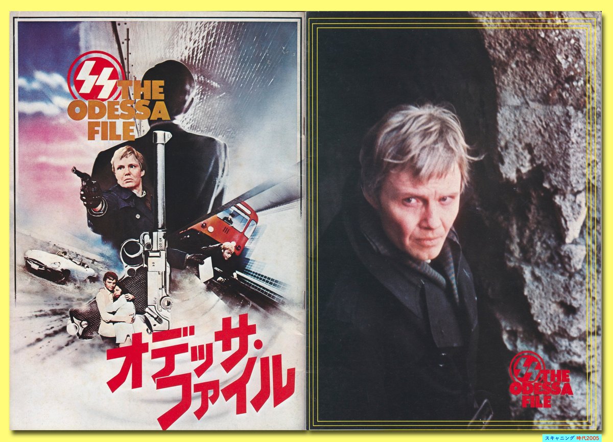 Ⓟオデッサ・ファイル | 映画チラシ・フライヤー・パンフレット販売 大辞典