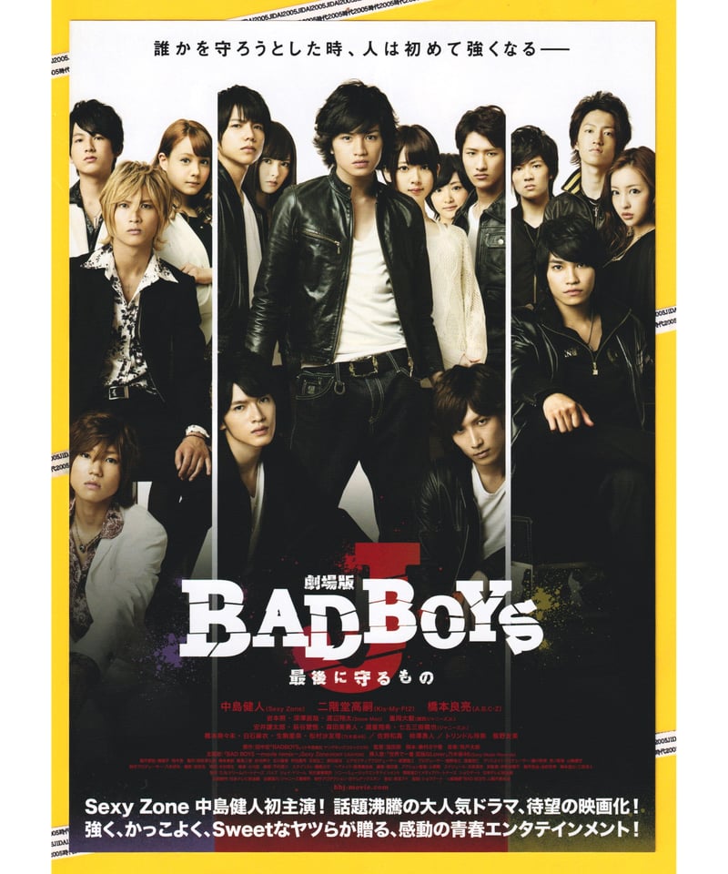 BAD BOYS J 最後に守るもの 劇場版 | 映画チラシ・フライヤー