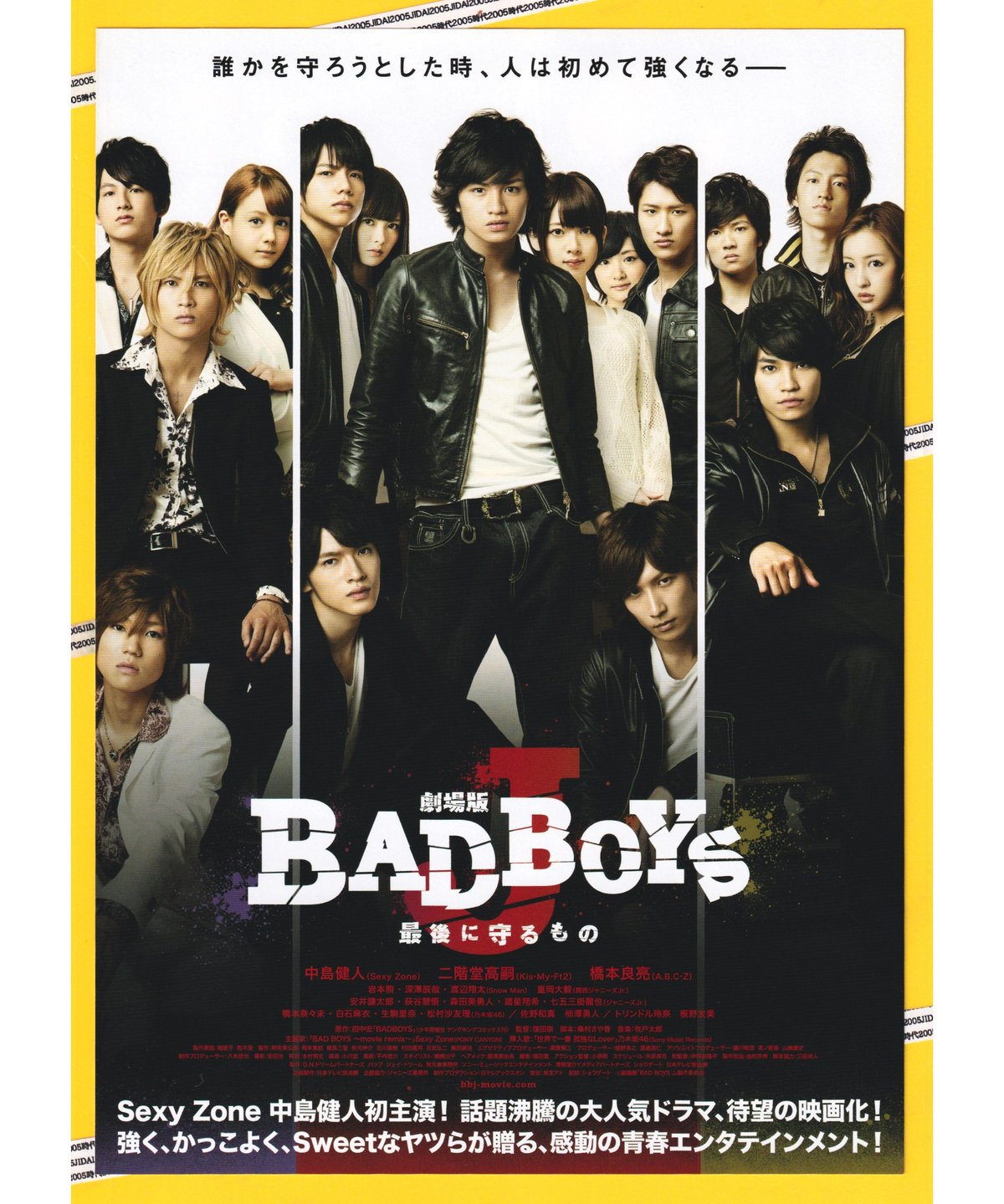 BAD BOYS J 最後に守るもの 劇場版 | 映画チラシ・フライヤー