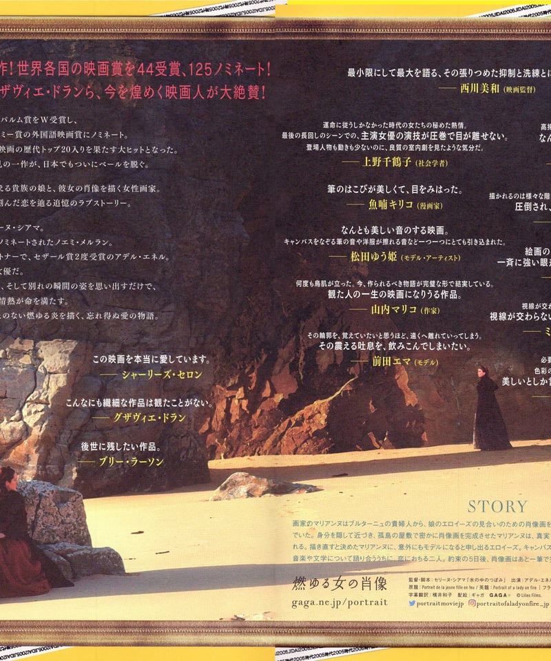 『燃ゆる女の肖像』 映画チラシ フライヤー 映画チラシサイト：燃ゆる女の肖像