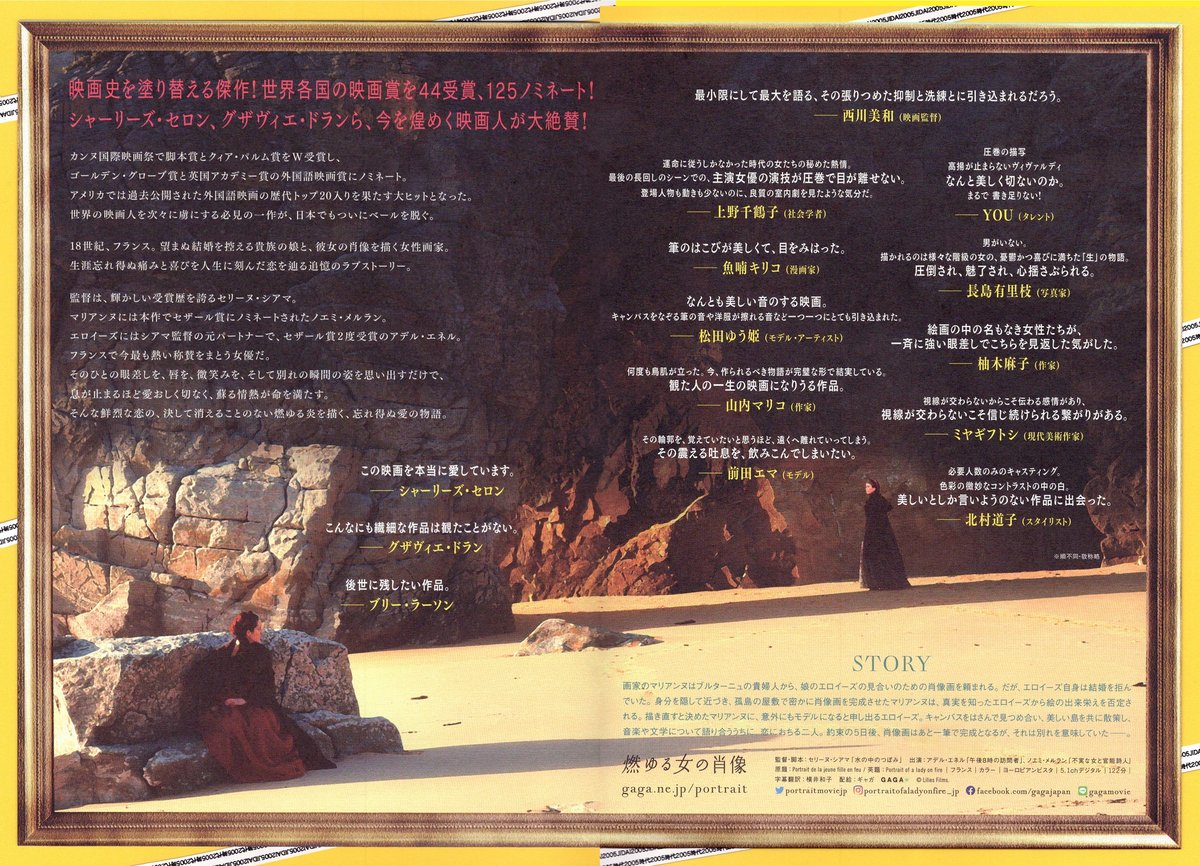 ②燃ゆる女の肖像 | 映画チラシ・フライヤー・パンフレット販売 大辞典