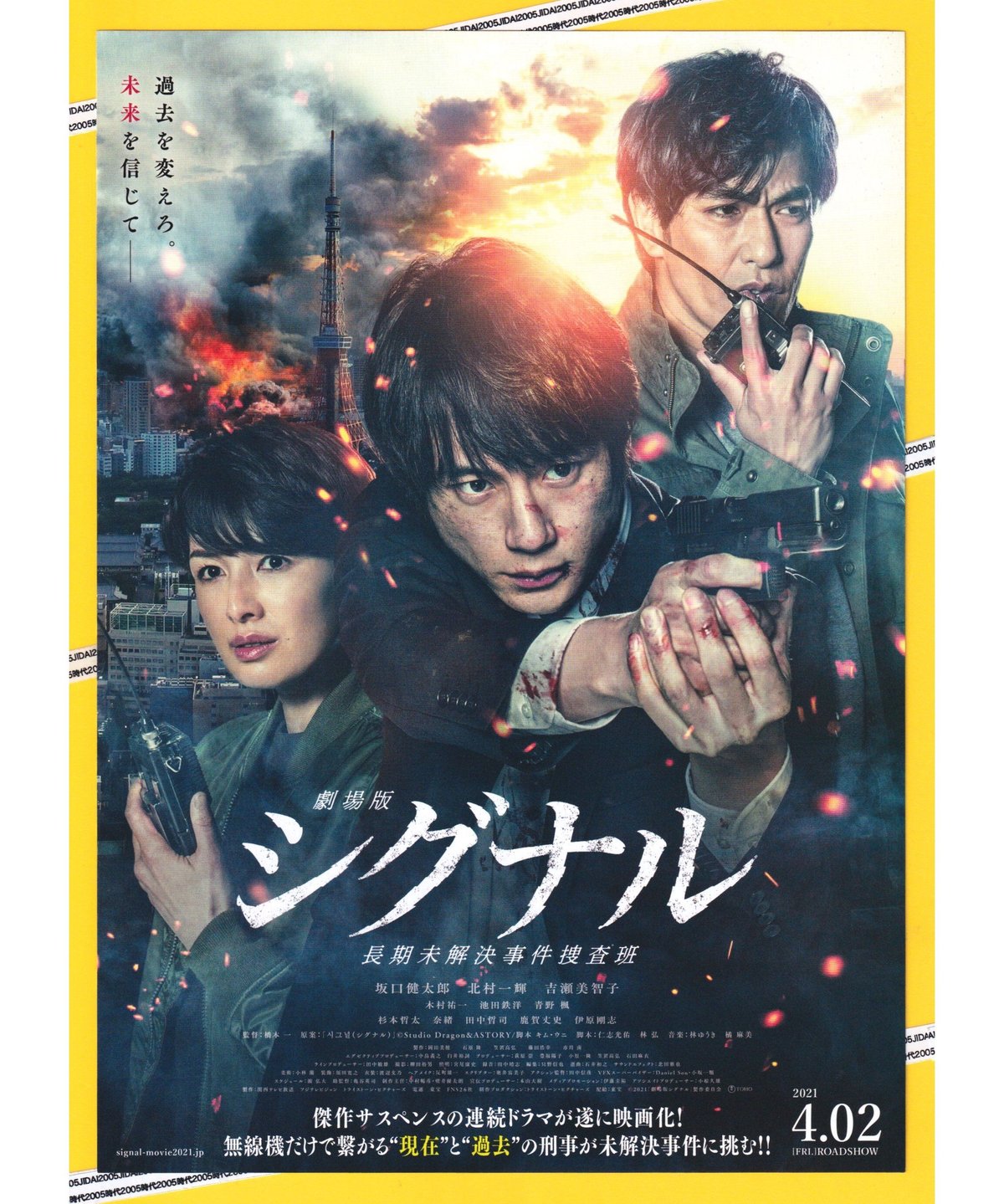 シグナル DVD スペシャル版 映画 パンフレット fit=scale-down,w=1200