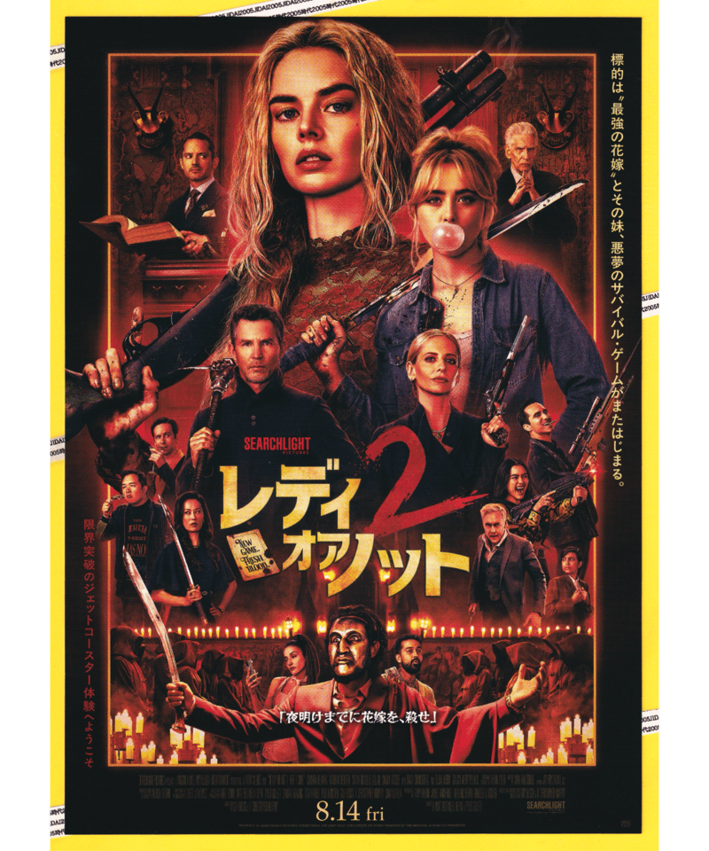 映画チラシ・フライヤー・パンフレット販売 大辞典