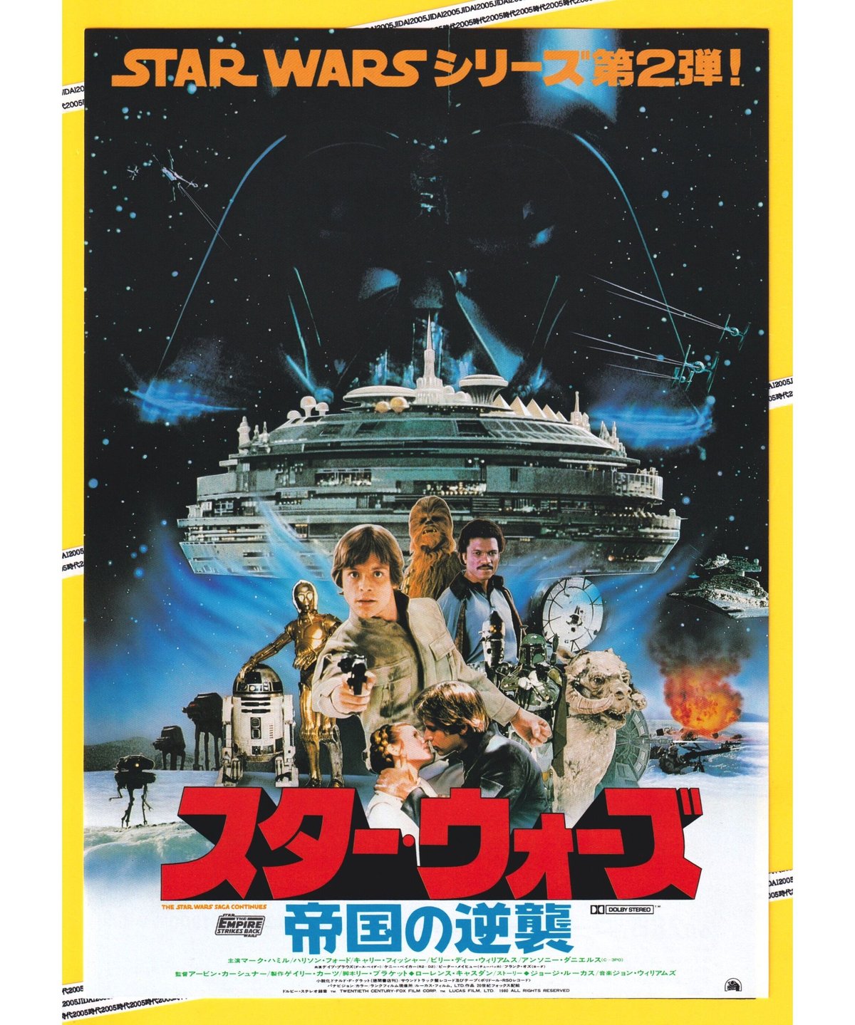 1)スター・ウォーズ 帝国の逆襲 | 映画チラシ・フライヤー販売