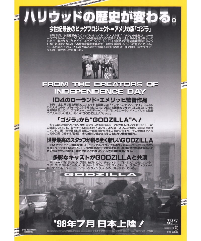 ①GODZILLA ゴジラ | 映画チラシ・フライヤー・パンフレット販売 大辞典
