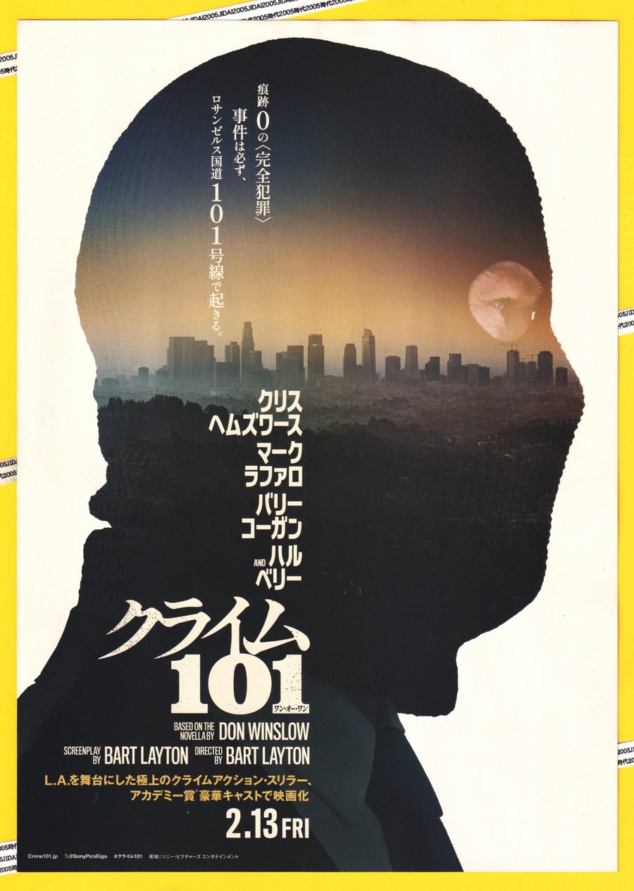 映画チラシ・フライヤー・パンフレット販売 大辞典