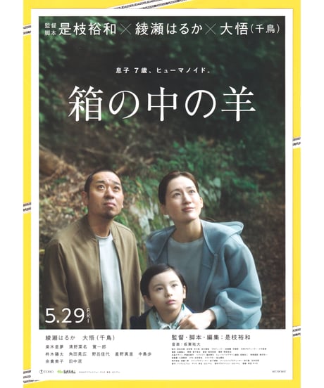 CATEGORY チラシ・フライヤー | 映画チラシ・フライヤー・パンフレット
