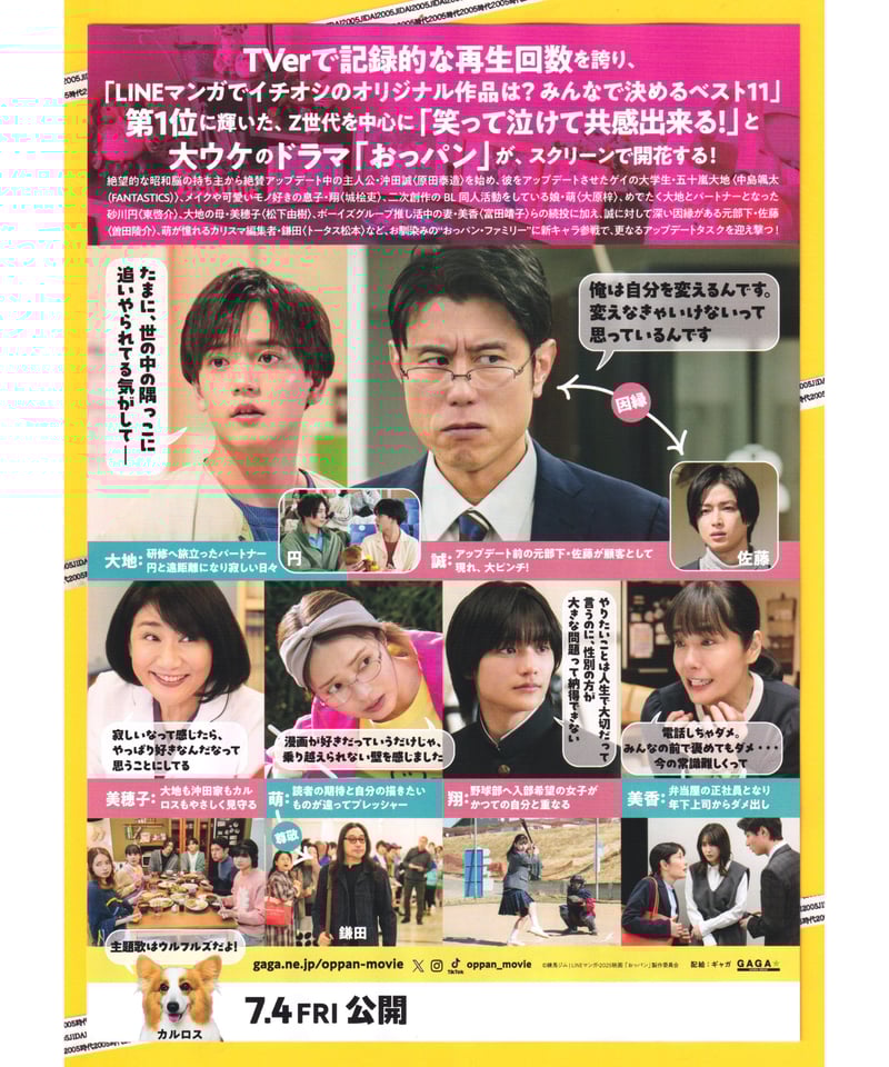 日本映画　チラシ・フライヤー　550枚　＃価格がつけらるないもの 映画のフライヤー 4種類 全10枚 洋画 チラシ - メルカリ