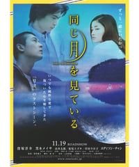 ⓅTHE LAST MESSAGE −ザ・ラストメッセージ− 海猿 | 映画チラシ