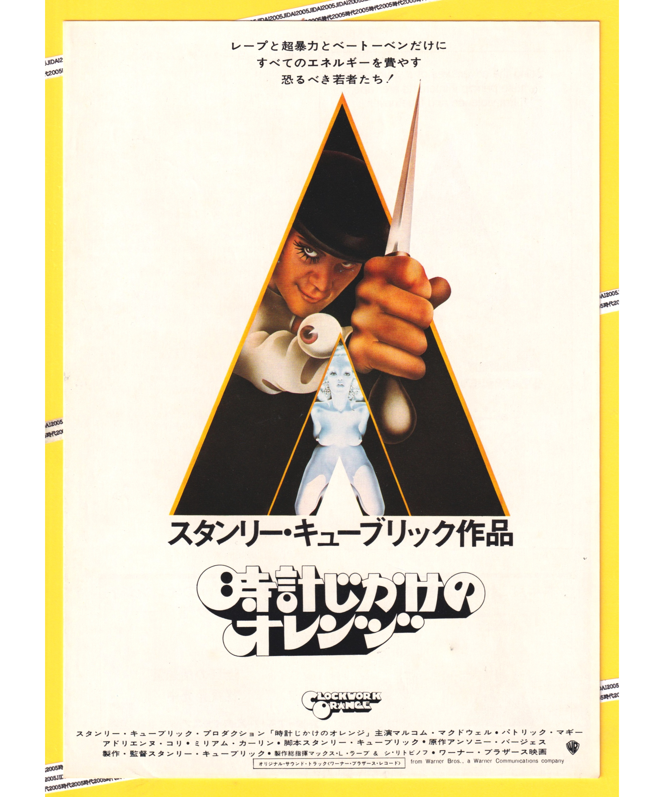 THE ADICTS（アディクツ）ポスター額装品 時計じかけのオレンジ パンク THE ADICTS（アディクツ）ポスター額装品 時計じかけのオレンジ パンク