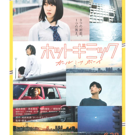 板垣瑞生 | STORES