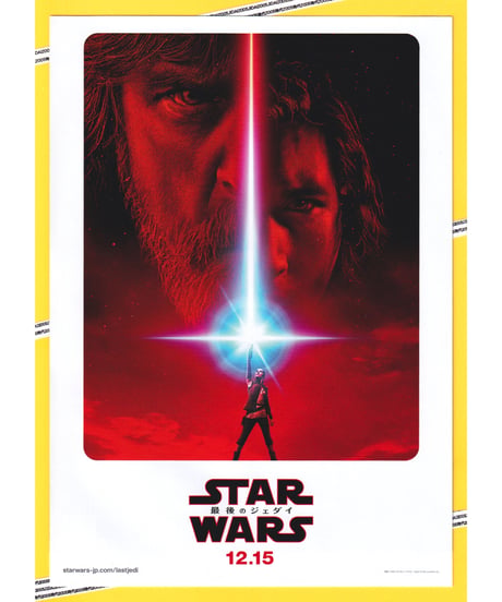 CATEGORY スター・ウォーズ | 映画チラシ・フライヤー・パンフレット