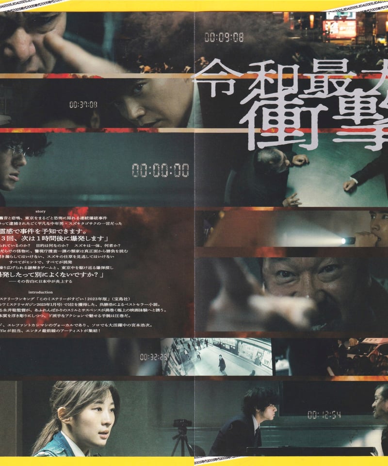 映画チラシ 大量② 【公式通販】