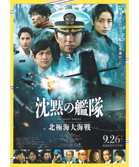 CATEGORY 邦画チラシ・フライヤー | 映画チラシ・フライヤー